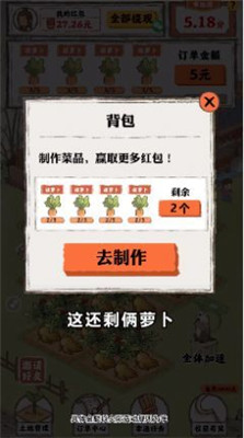 桃源人家红包版图3