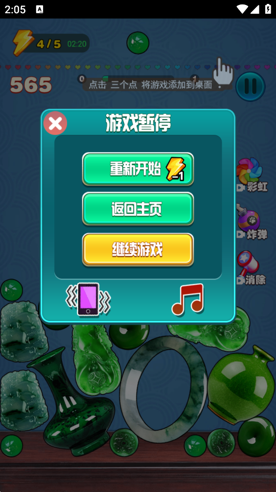 翡翠大王去广告图3