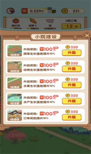 花田庄园最新版图1