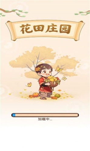 花田庄园最新版图4