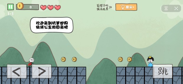 坑爹大冒险黑夜模式图4