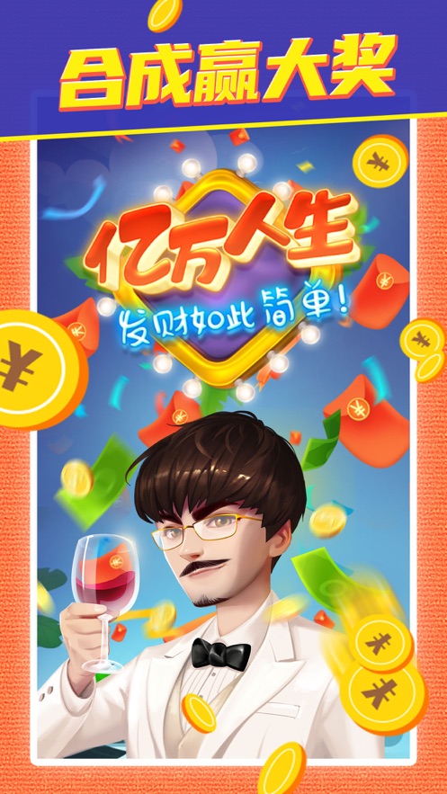 亿万人生图3
