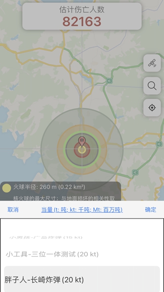 核弹模拟器安卓版3D版图2