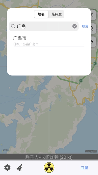 核弹模拟器安卓版3D版图3