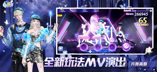 QQ炫舞最新版本图3