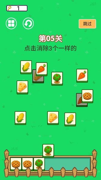 达人爱消除图4