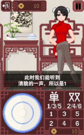 骰子像素旗袍图2