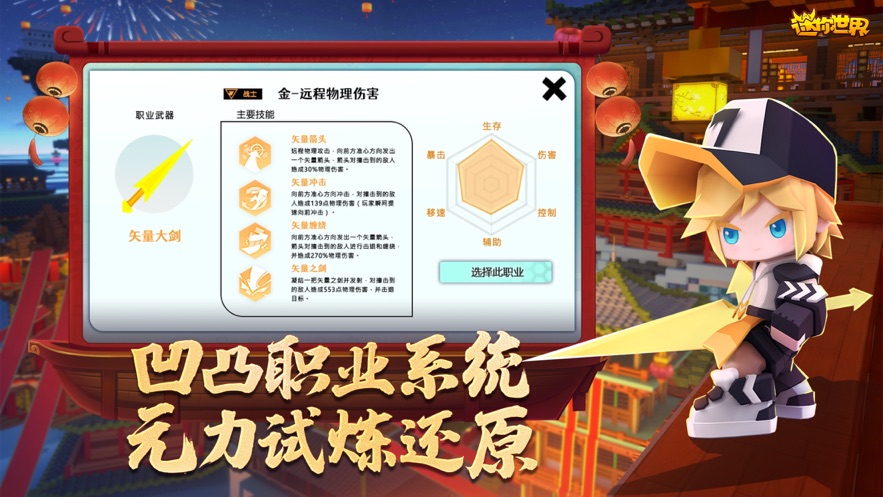 迷你世界安卓正版图2