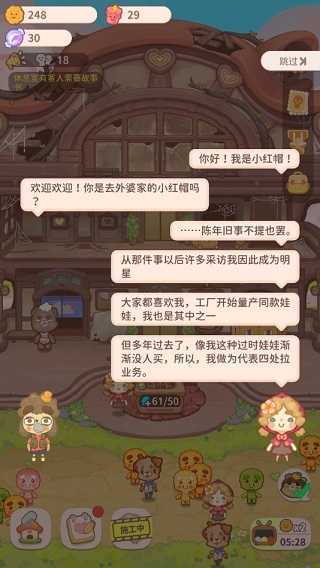乌冬的旅店无敌版图2
