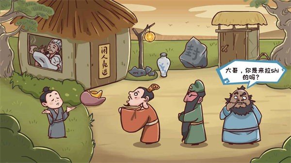 三国哈哈哈免广告图3