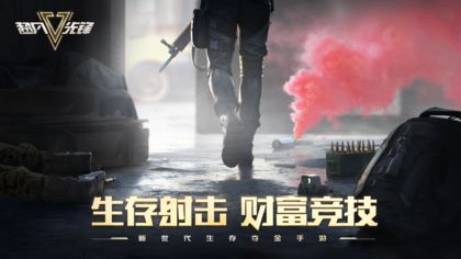 超凡先锋国际服最新版本图1