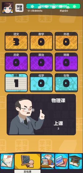学习高手图3