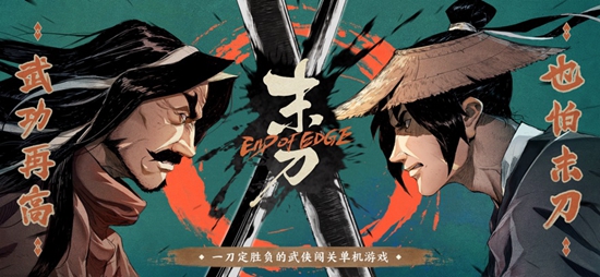 末刀完整版图1