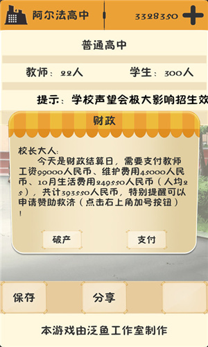 以校之名最新版安卓图1