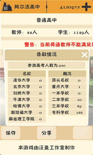 以校之名最新版安卓图3