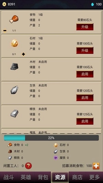 打怪一时爽免广告版图2