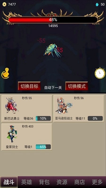 打怪一时爽免广告版图3