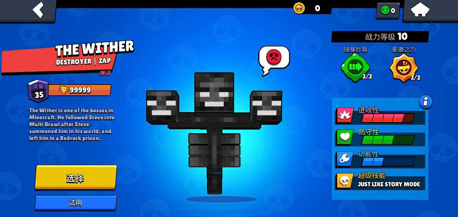 荒野乱斗紫服魔改版图2