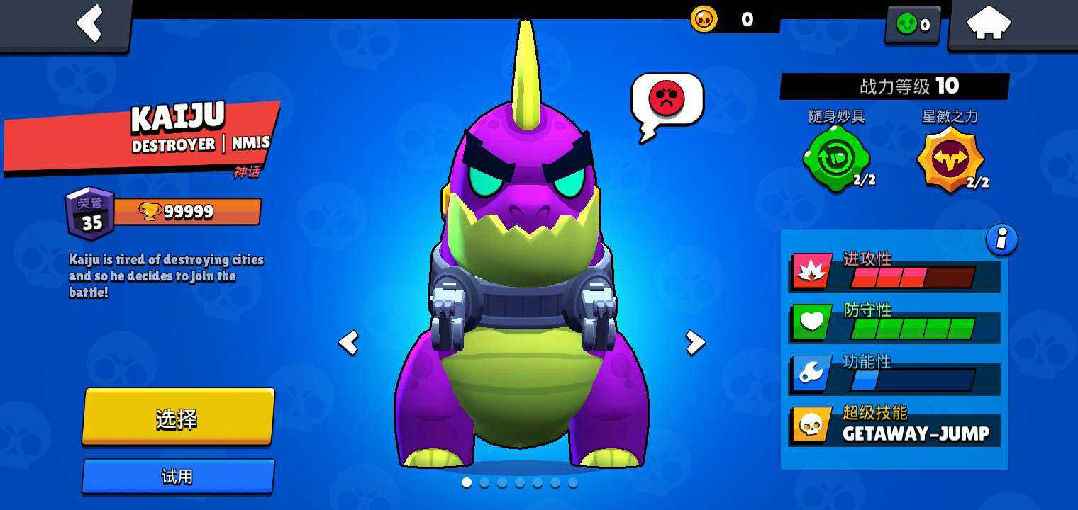 荒野乱斗紫服魔改版图3