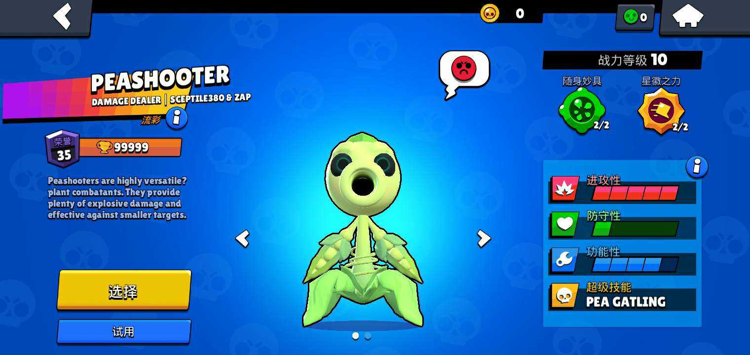 荒野乱斗紫服魔改版图4