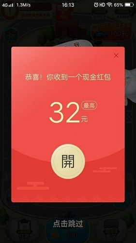 亿万人生红包版最新版安卓图2