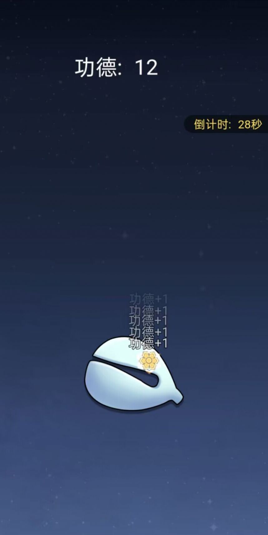 开挂的木鱼图2