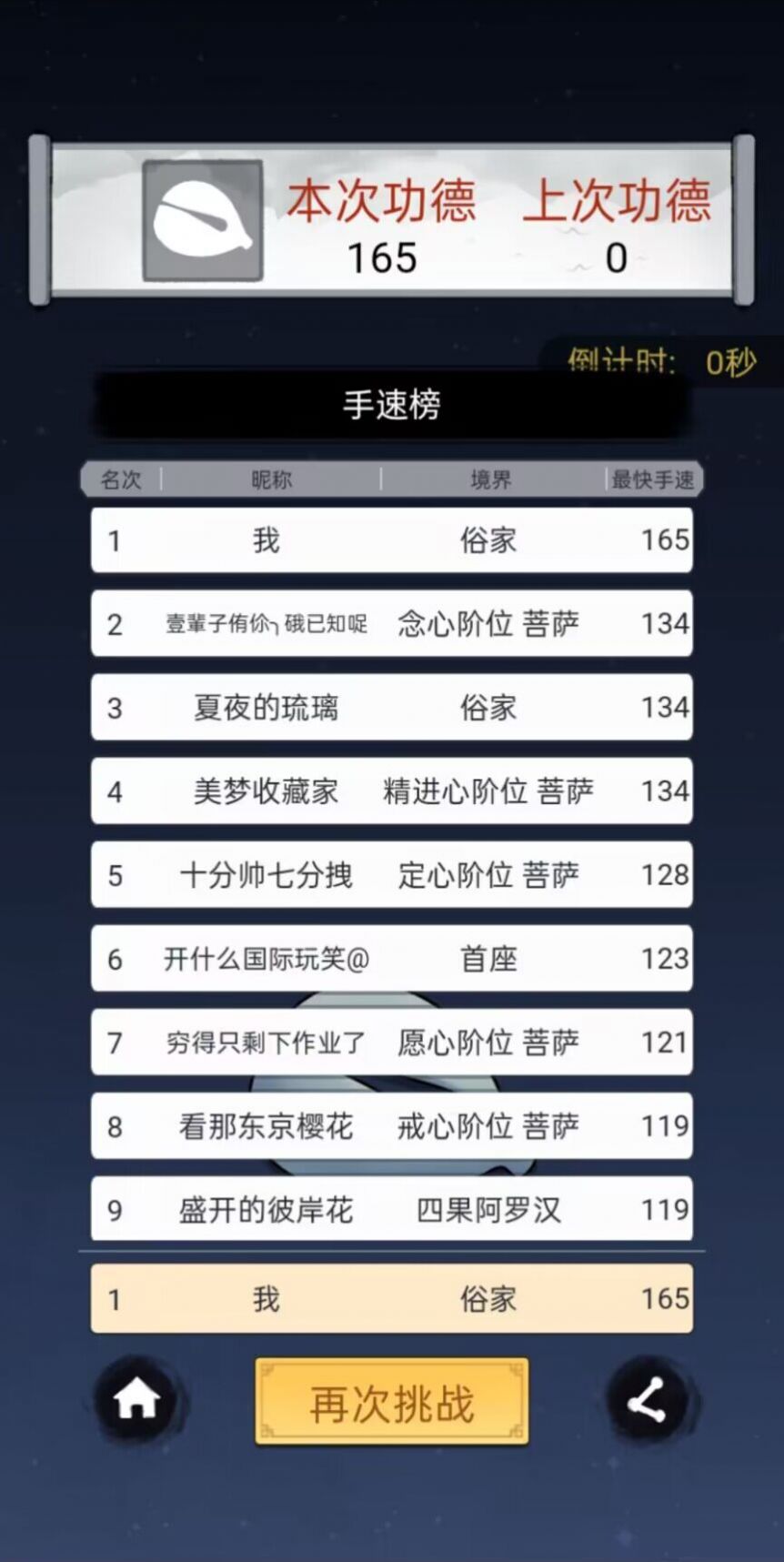开挂的木鱼图4