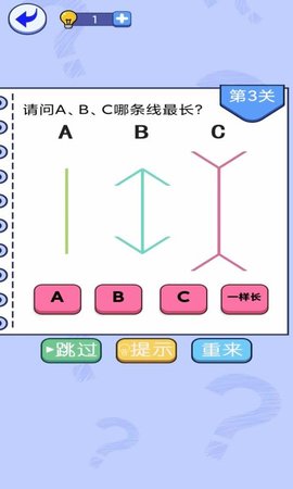 挑战烧脑安卓版图1