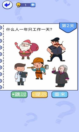 挑战烧脑安卓版图2