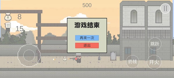 让子弹飞单机版图4