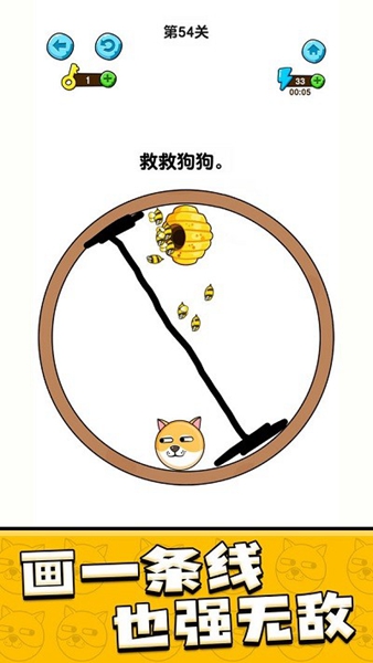 救救狗狗安卓最新版图1