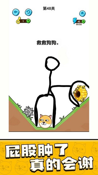 救救狗狗安卓最新版图3