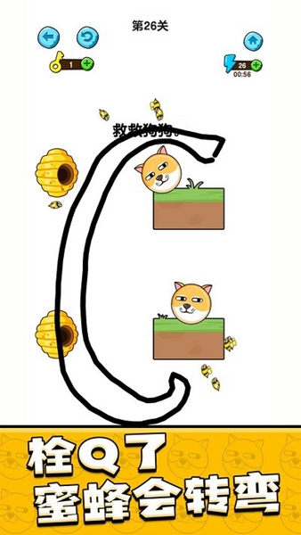 救救狗狗安卓最新版图4