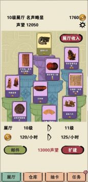 放置博物馆图1