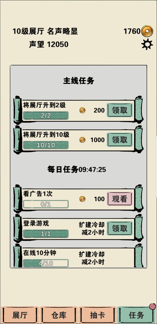 放置博物馆图3
