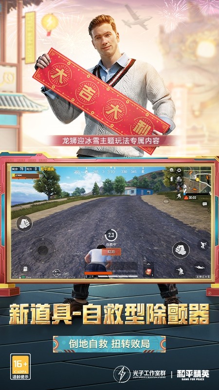 和平精英免费领999999点券图2