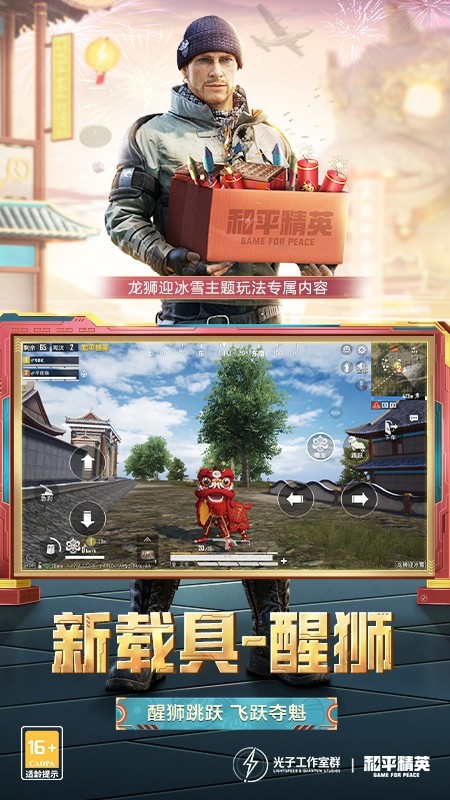 和平精英免费领999999点券图3