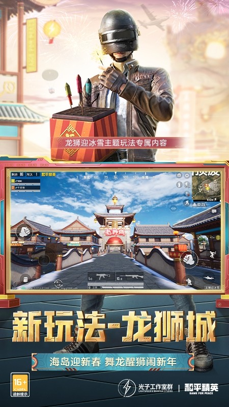 和平精英免费领999999点券图4
