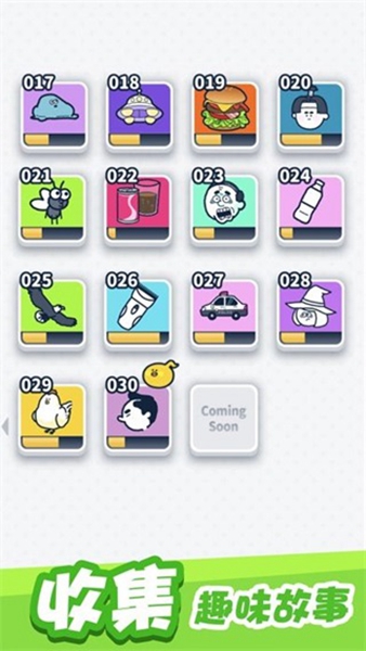尖叫吧小鸡仔免广告版图5