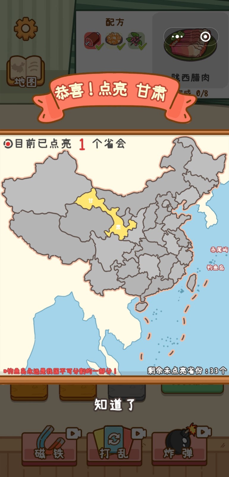 做个拿手菜免广告图1