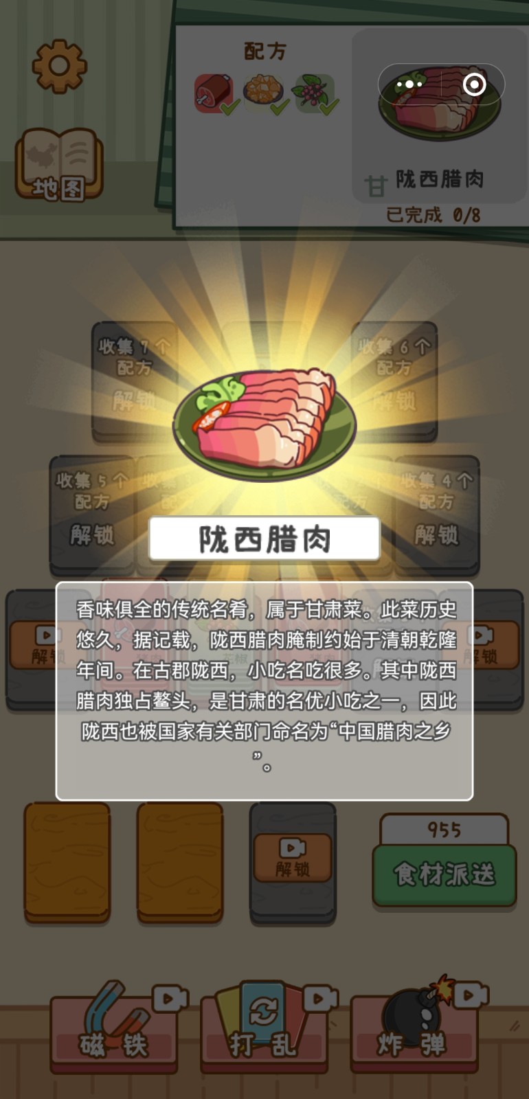 做个拿手菜免广告图2