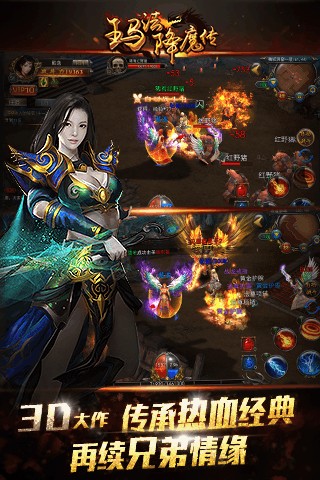 玛法降魔传图2