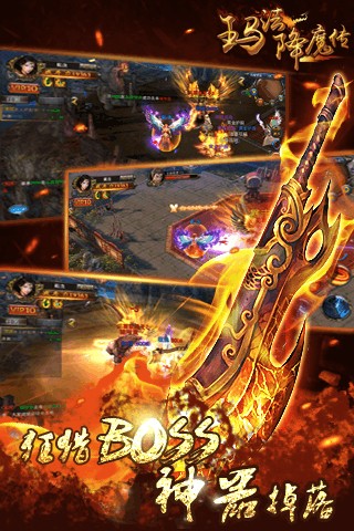 玛法降魔传图4