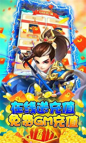 猫三国0.1折 v1.0 安卓版