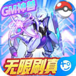 超级精灵球官方正版 v1.0.0 安卓版