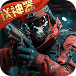 生死狙击免广告版 v8.4.2 安卓版