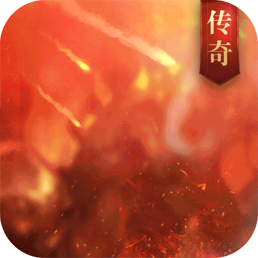 天命传说 v2.1.124 安卓版