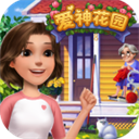爱神花园官方正版 v1.0 安卓版