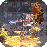 戮仙战纪免费版 v1.0 安卓版