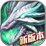 猎魔传说 v25.0 安卓免费版